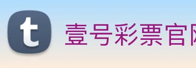 壹号彩票官网 logo